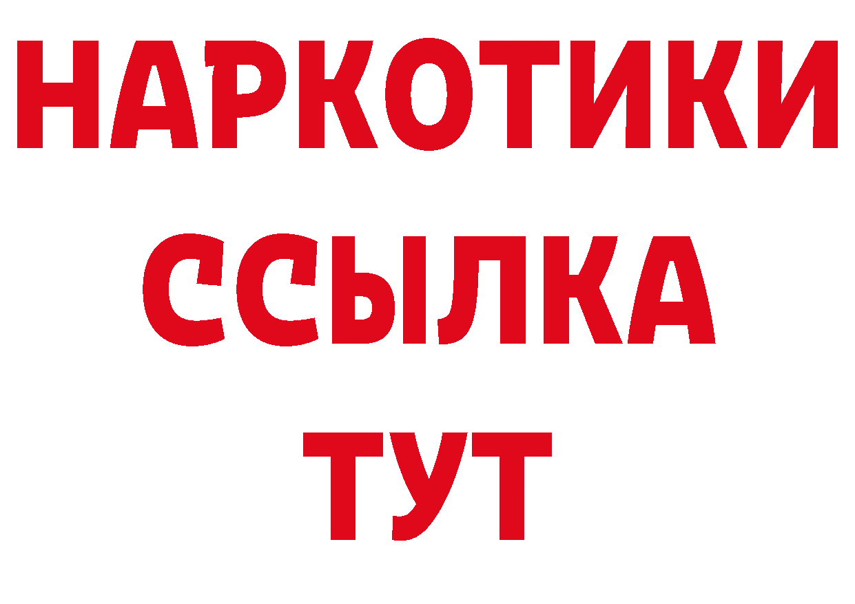 БУТИРАТ BDO 33% вход маркетплейс блэк спрут Лесозаводск